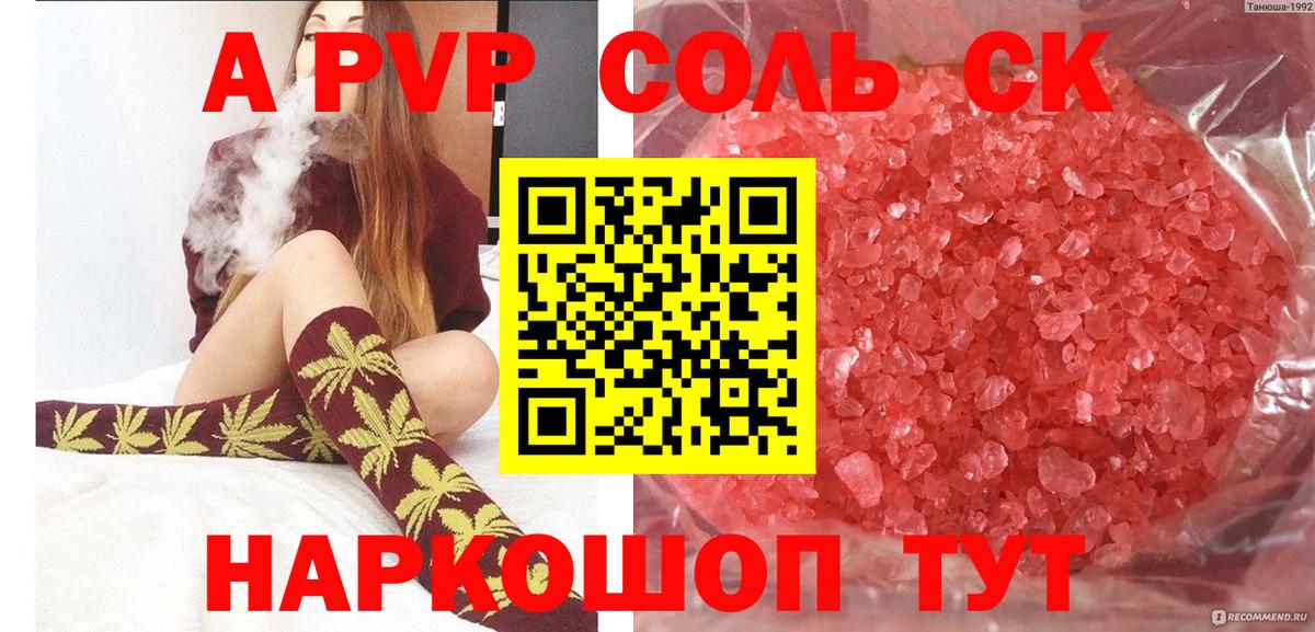 APVP крисы CK Аша