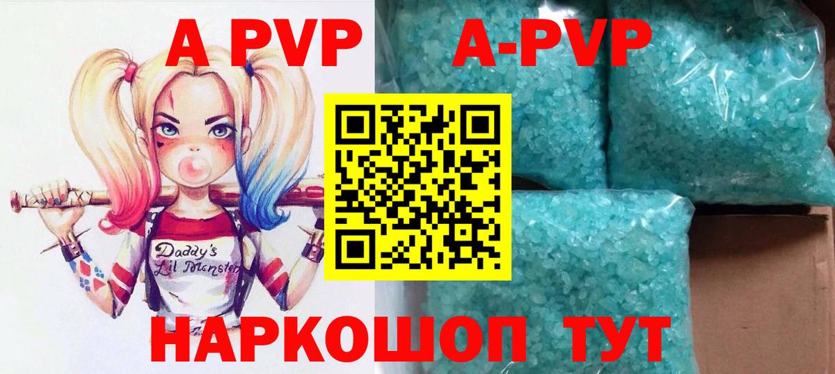 Alpha PVP СК КРИС  APVP  Аша  Alfa_PVP мука  Вход с VPN 