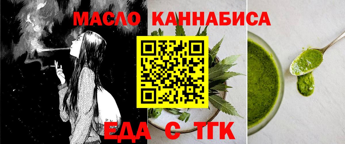 Печенье с ТГК марихуана  Вход с VPN  Аша 
