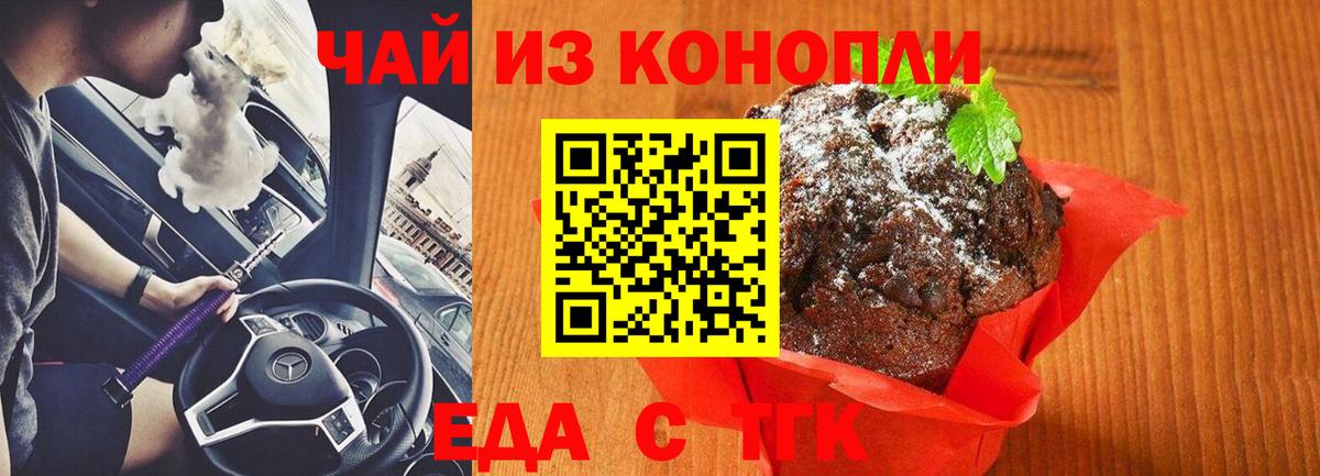 Cannafood марихуана Аша