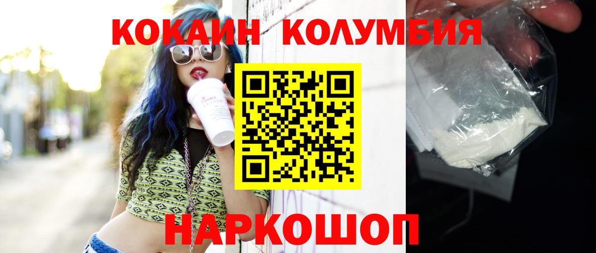 Кокаин VHQ  КОКАИН VHQ  КОКАИН  наркота  Аша  Вход с VPN 