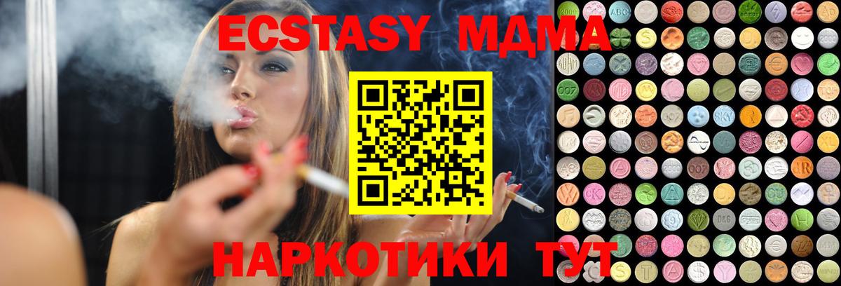 купить   Экстази  Аша  Ecstasy Дубай  Вход с VPN  Ecstasy 250 мг 