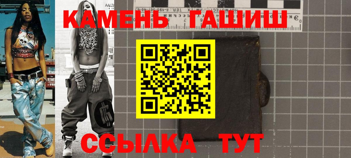 Гашиш hashish Аша