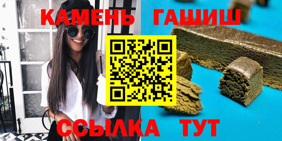 Аша  Гашиш Premium  Вход с VPN  ГАШ VHQ 