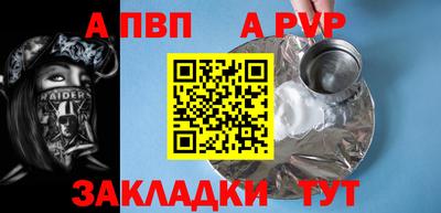 а пвп мука Аргун