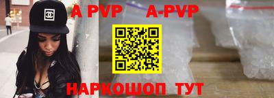 а пвп мука Аргун