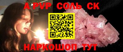 спайс Апрелевка