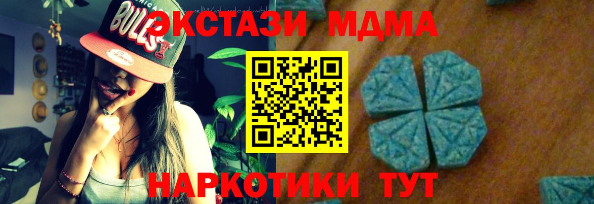МДМА crystal  MDMA  Аша  Вход с VPN  МДМА crystal 