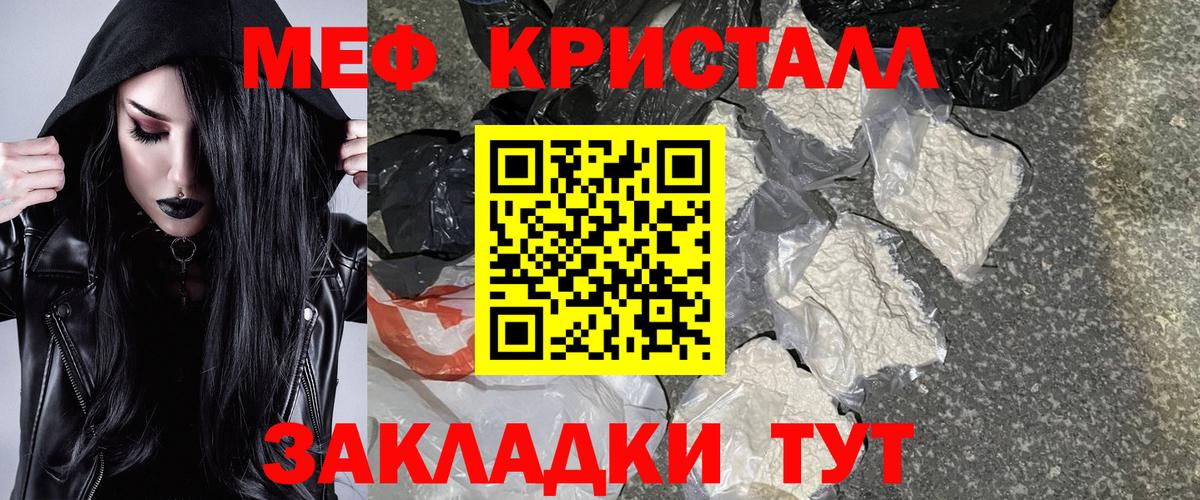 МЕФ  Вход с VPN  Мефедрон кристаллы  Аша  МЕФ 4 MMC 