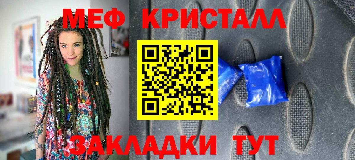 Мефедрон мука Аша