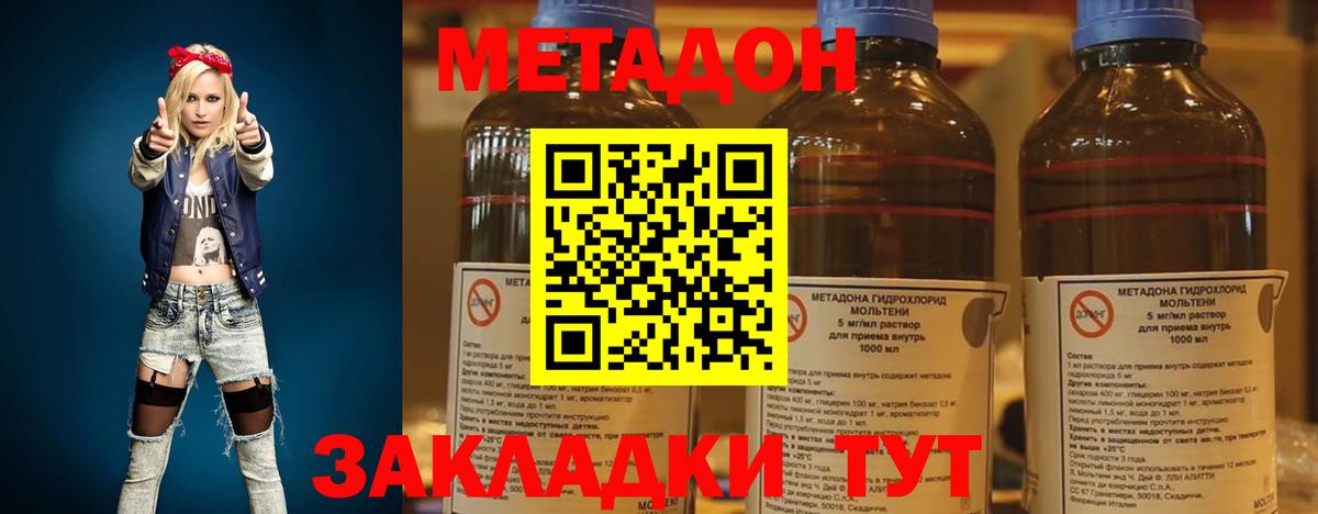 МЕТАДОН кристалл  Вход с VPN  Аша  Метадон белоснежный 