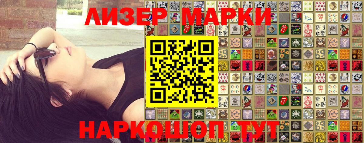 Марки NBOMe 1500мкг  Вход с VPN  Марки NBOMe 1500мкг  Аша 